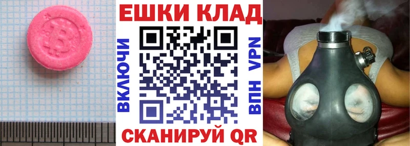 Экстази 99%  где купить наркоту  Заозёрск 