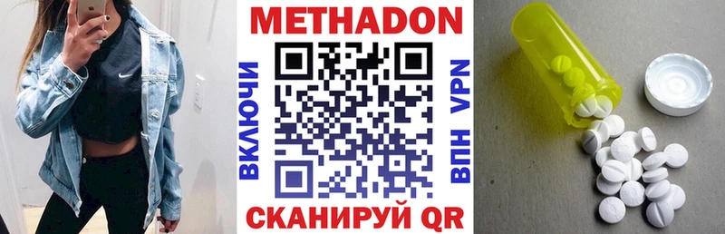 МЕТАДОН кристалл  Заозёрск 