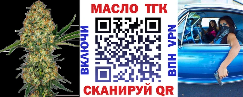 цены наркотик  Заозёрск  ТГК жижа 